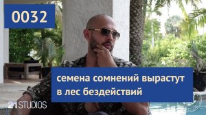 0032 #ЭндрюТейт: За всю жизнь я ни разу не отказался от боя | Эндрю Тейт на русском