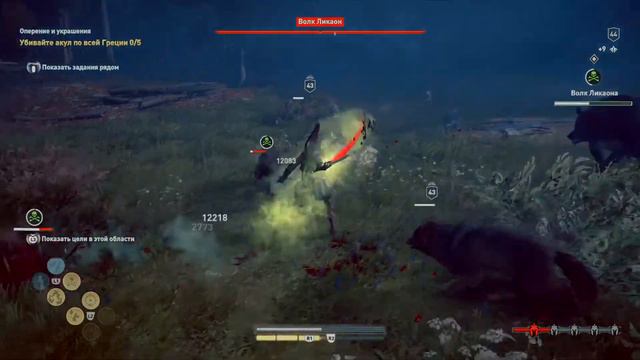 Assassin's Creed® Одиссея_волк ликаон