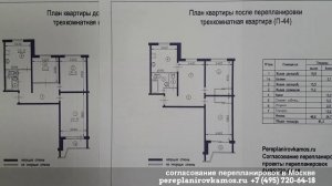 Перепланировка трехкомнатной квартиры в доме серии П-44