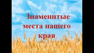 «Кубань – ты родина моя!»