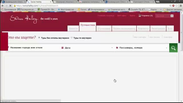 Менеджер по туризму (фрилансер) смотреть онлайн