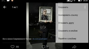 (Tutorial) Как загрузить фото из ВКонтакта в свою галерею