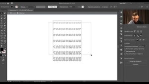 ПОСТЕР ИЗ ТЕКСТА В ИЛЛЮСТРАТОРЕ