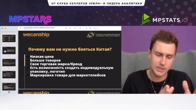 “АНАЛИТИКА В РАБОТЕ С МАРКЕТПЛЕЙСАМИ: Кейсы. Секреты. Профит”