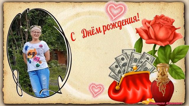 Михаил Михайлов Ты БОГИНЯ С днём рождения, Марина 1 смотреть онлайн