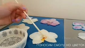 Эпоксидная смола. Заливка орхидеи эпоксидной смолой. Мастер класс.
