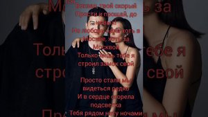 Akmal' & ZADONSKAYA - ВОКЗАЛ | ТЕКСТ ПЕСНИ ОТ TFM