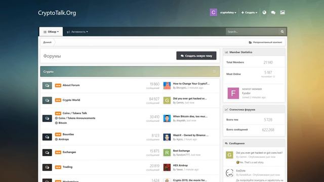 CryptoTalk - Форум Который Платит Биткоины за Сообщение Сразу YoBit смотреть онлайн