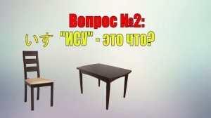 Японский язык для начинающих Урок 6