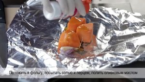 Тыква, запеченная в фольге с травами