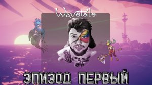 Wavetale ★ Прохождение ★ Эпизод Первый