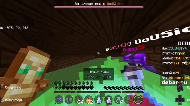 ПВП С ХЕЛПЕРОМ СЕРВЕРА. ПЕРВАЯ ЕГО ПОБЕДА НАДО МНОЙ смотреть онлайн