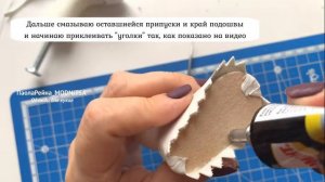 Как я делаю туфельки для Паола Рейна на колодке. Мастер-класс