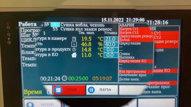 Камера вяления рыбы 2 шт запущены на РЗ в городе Воронеж. Камера с внешним осушителем автоматическая