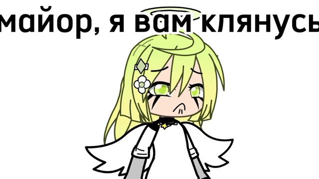 верите?🥵