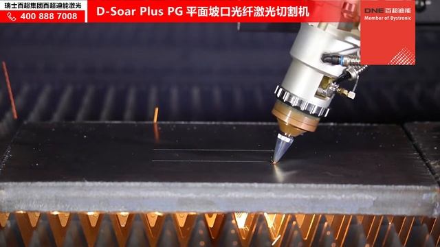 DNE Laser Angular Head Bystronic Group - лазерная обработка фасок смотреть онлайн