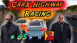 CarX Highway Racing ПРОХОЖДЕНИЕI!ГАНС В ДЕЛЕ!!КРУТЫЕ ГОНКИ!БЕЗУМНЫЕ ГОНКИ # 85