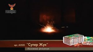 Галактика Супер Жук Артикул A3520