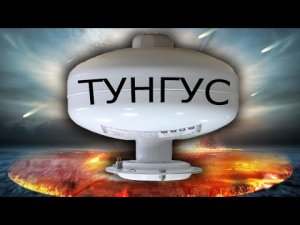 Огнетушитель Тунгус (модуль порошкового пожаротушения)