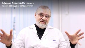 Знакомство с Ефимовым Алексеем Петровичем