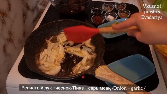 подлива к рису или лагману ./Мясо говядины с грибами Муэр. Блюдо Мушуру рецепт приготовления.