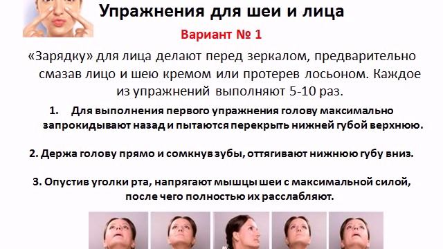 САМОЕ ВРЕМЯ ХУДЕТЬ.Как убрать двойной подбородок и подтянуть щёки.Урок 5 смотреть онлайн