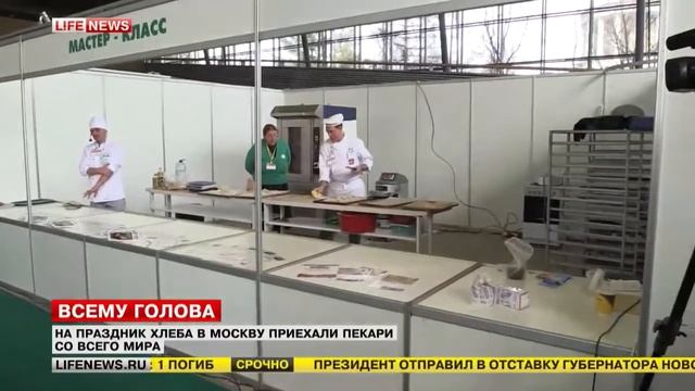 Праздник хлеба