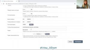 5. Создание личного кабинета в Атоми (с сайта)