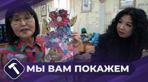 Мы вам покажем: Панно