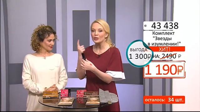 Комплект Звезды в изумлении! , 3 предмета 1102 (Copy 1) смотреть онлайн