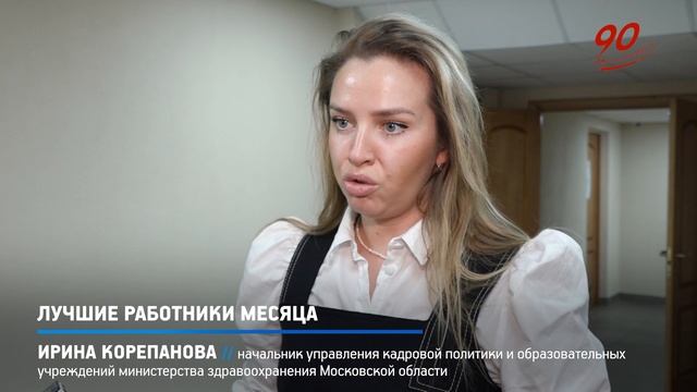 КРТВ. Лучшие работники месяца