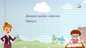 Неопределённая форма глаголов
