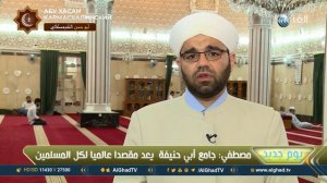 ЭКСКУРСИЯ ПО МЕЧЕТИ ИМАМА АБУ ХАНИФЫ
