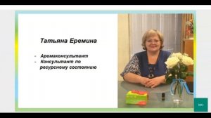 "Как выйти из стресса с помощью эфирных масел" (10 03 2021)