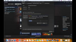 РЕШЕНИЕ ПРОБЛЕМЫ ЗАВИСАНИЯ CS GO НА МАС!ЧЕРНЫЙ ЭКРАН.
