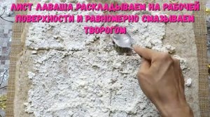Так вкусно вы еще не худели! ? РУЛЕТ ИЗ ЛАВАША С ТВОРОГОМ И ЯГОДАМИ! ?