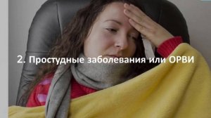 Причины озноба без температуры