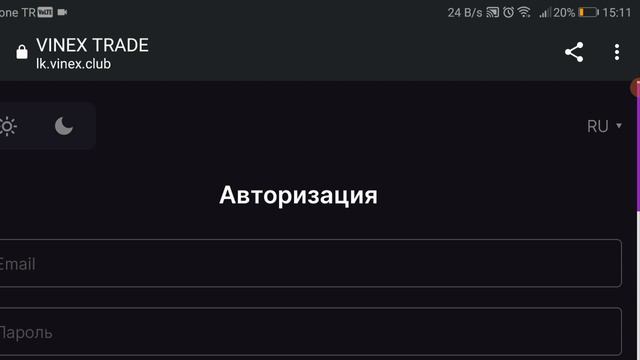 Ссылку Вайнекс Трейд на главный экран