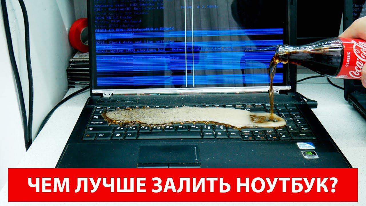 Эксперимент, Какой напиток нанесет максимальный вред ноутбуку? смотреть онлайн