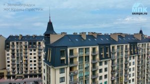 ЖК Кранц-Престиж. Город Зеленоградск. Калининградская область