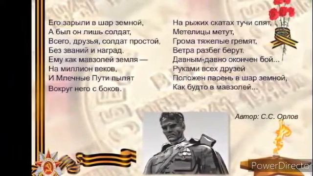 День Неизвестного солдата ст Гурийской смотреть онлайн