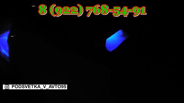 УСТАНОВКА ПОДСВЕТКИ В САЛОН АВТО ЧР (РОЛИК ДЛЯ АВИТО) смотреть онлайн