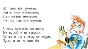 Вредные советы Григорий Остер. Выпуск 3. О крутых и героях. Юмор. Стихи для детей слушать онлайн