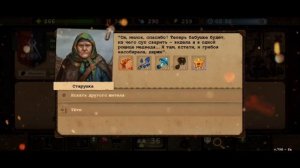 Day R Survival (кому выгодно вручать подарки)