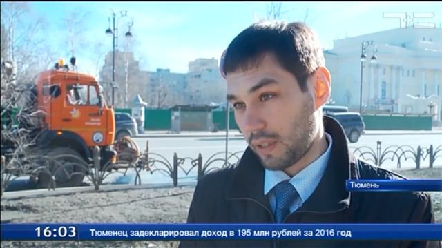 Тюменские дороги отмывают от грязи смотреть онлайн
