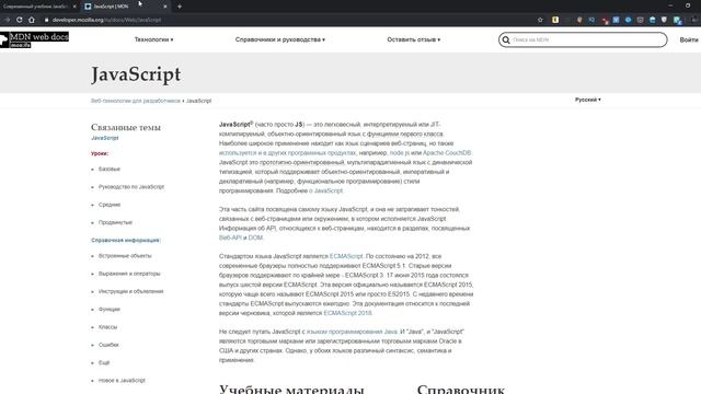 7 ошибок при изучении JavaScript. Mistakes in learning Javascript