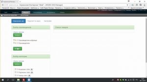 Использование модуля - Изменение цен для MODx