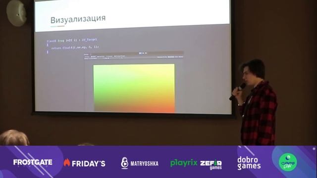 "Шейдерный ликбез" Дмитрий Шкатула, Lead Unity Developer, Take Top Entertainment смотреть онлайн