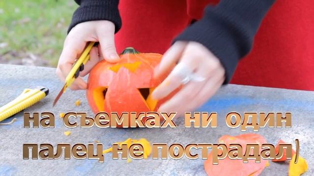 Джек Фонарь из Тыквы смотреть онлайн