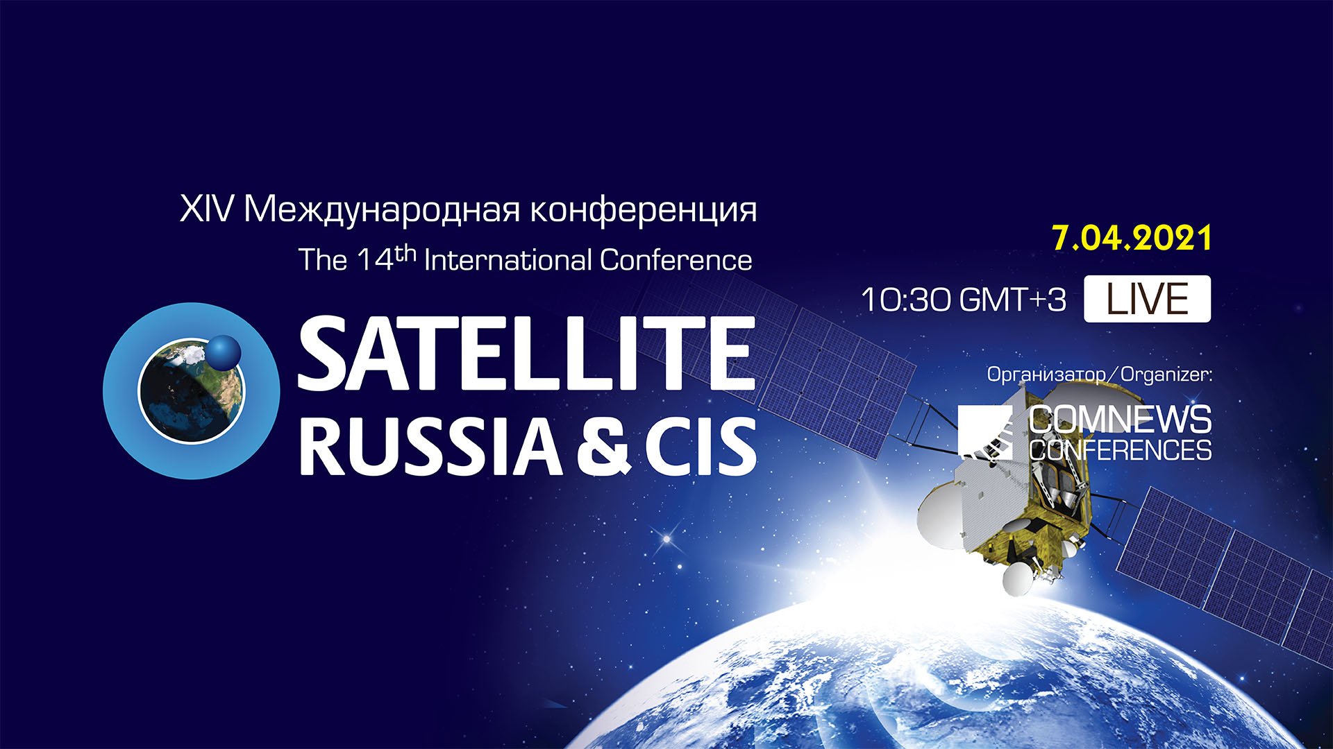 Satellite Russia & CIS 2022. 4 сессия